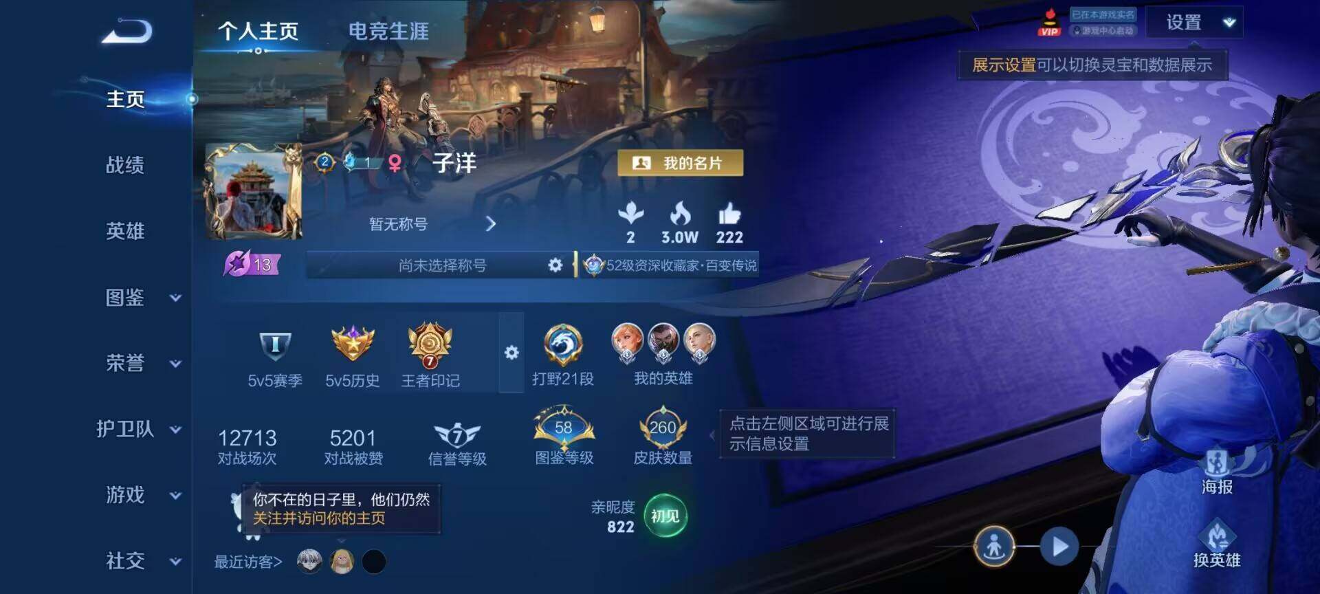 WZQM4455766王者荣耀账号详情图6 WZQM4455766王者荣耀账号详情图6