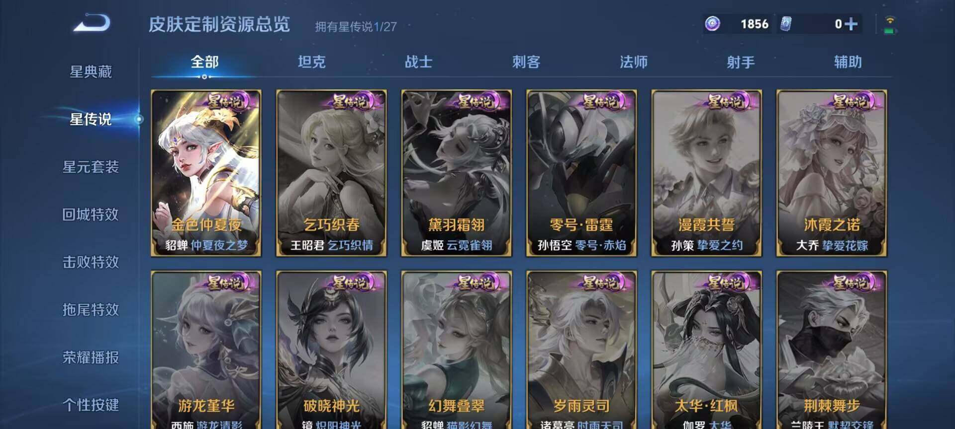 WZQM4455766王者荣耀账号详情图8 WZQM4455766王者荣耀账号详情图8