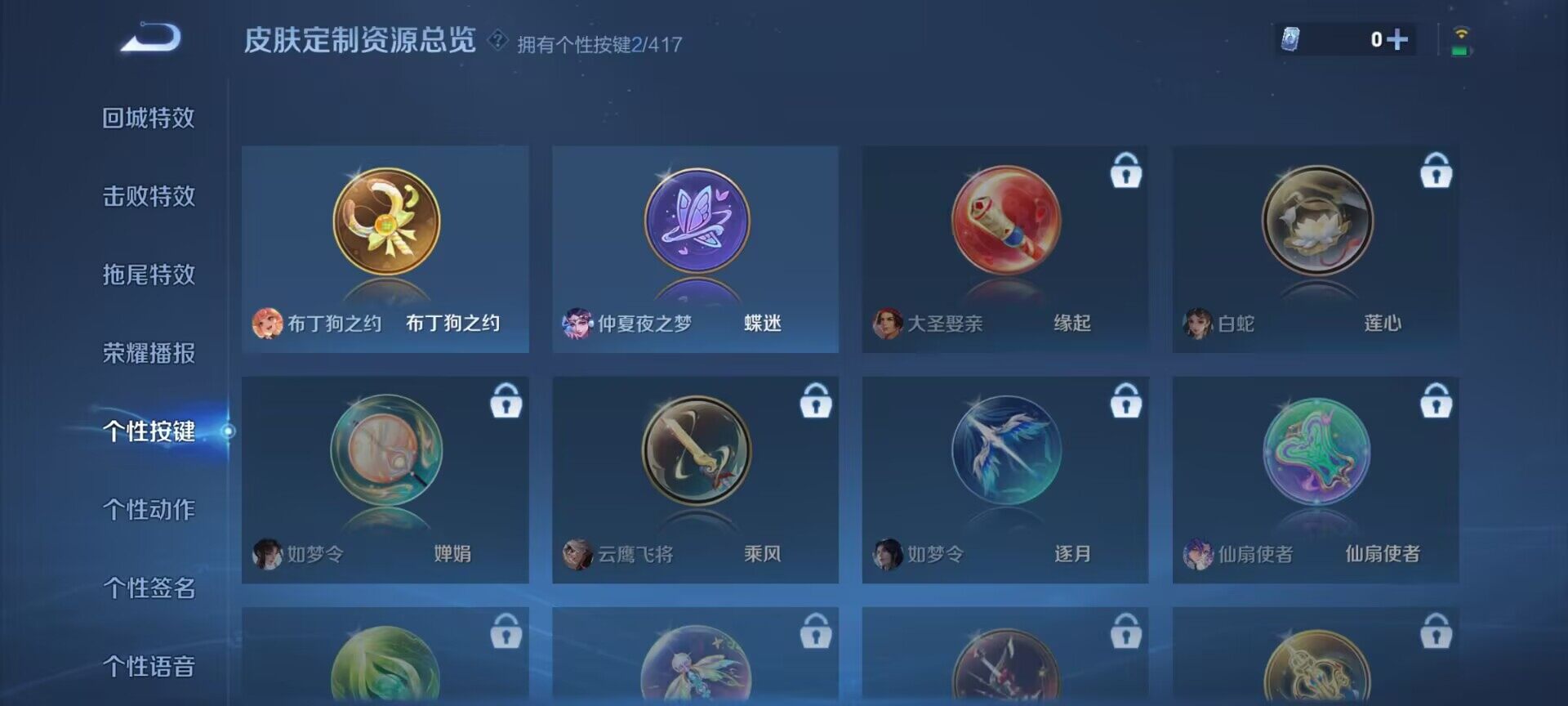 WZQM4455766王者荣耀账号详情图10 WZQM4455766王者荣耀账号详情图10