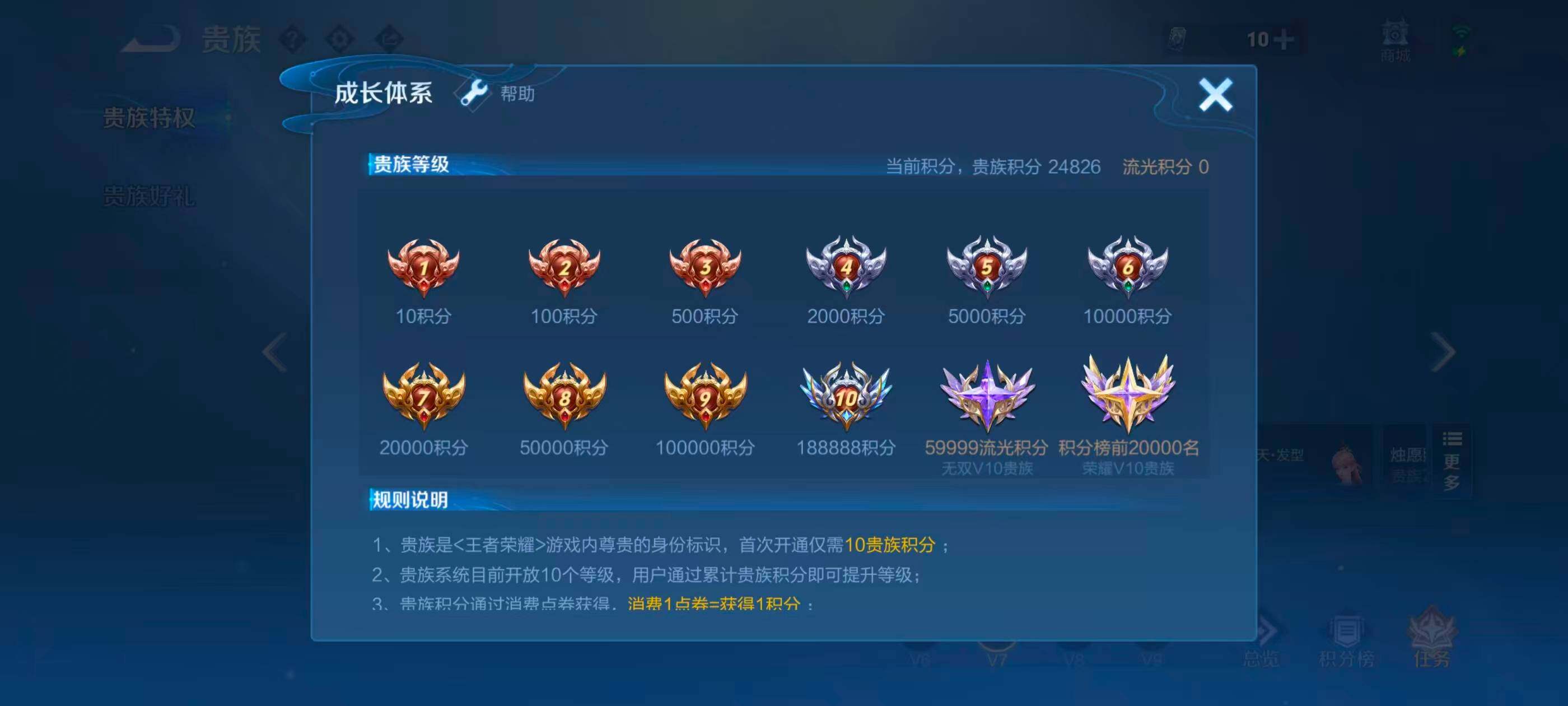 WZDN4455772王者荣耀账号详情图2 WZDN4455772王者荣耀账号详情图2