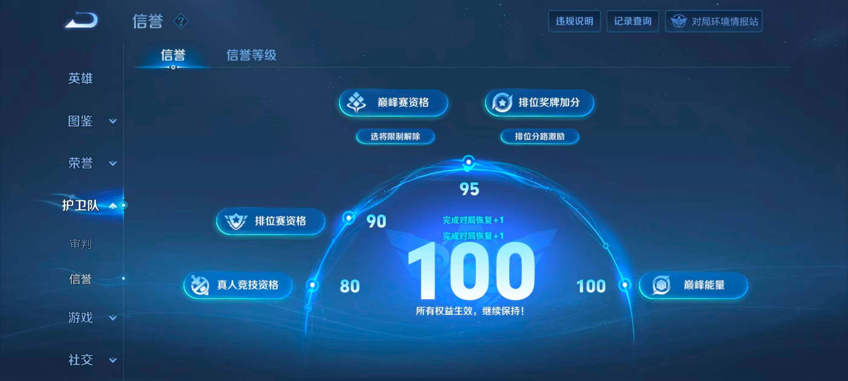 WZDN4455772王者荣耀账号详情图4 WZDN4455772王者荣耀账号详情图4