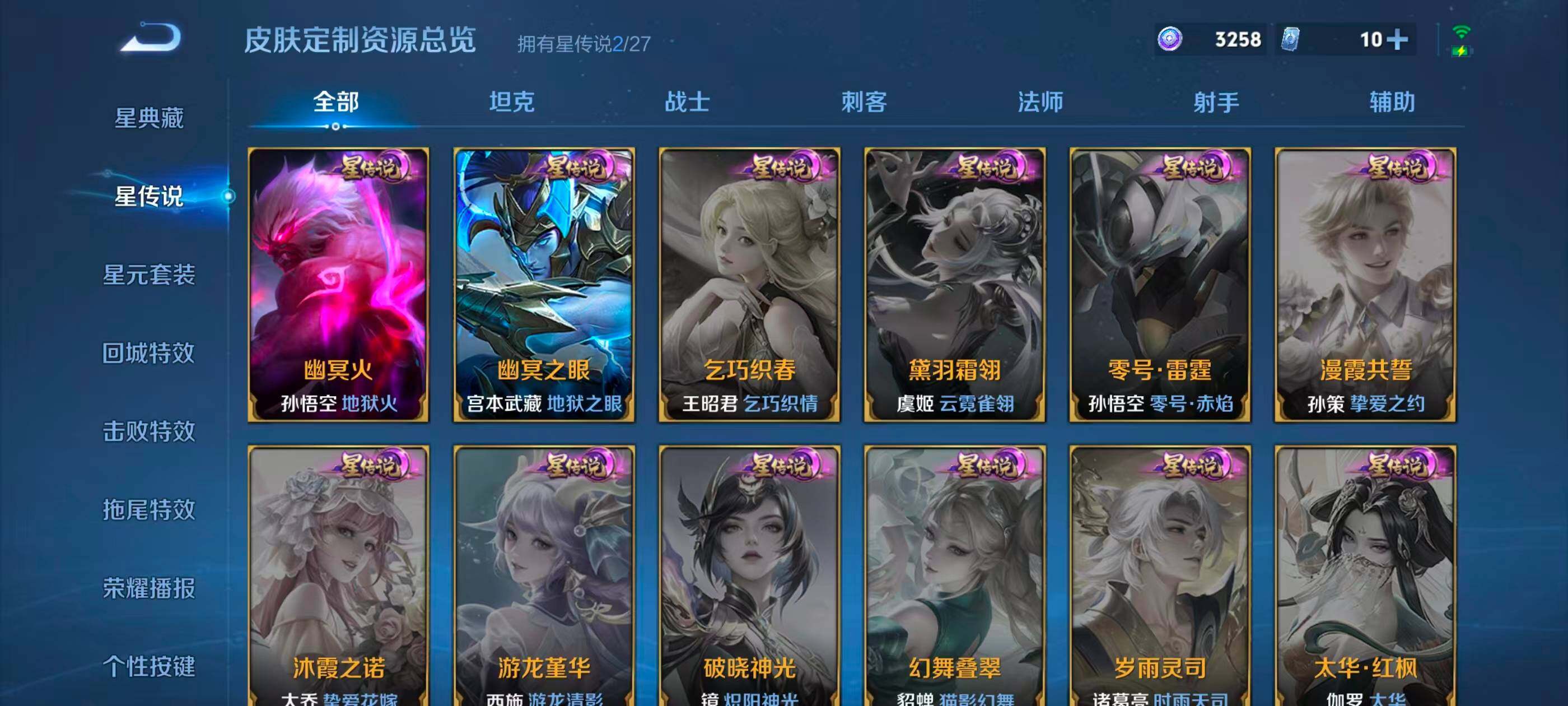 WZDN4455772王者荣耀账号详情图5 WZDN4455772王者荣耀账号详情图5