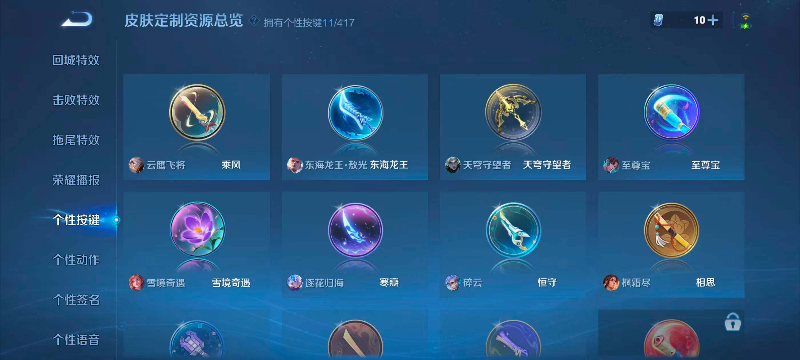 WZDN4455772王者荣耀账号详情图7 WZDN4455772王者荣耀账号详情图7