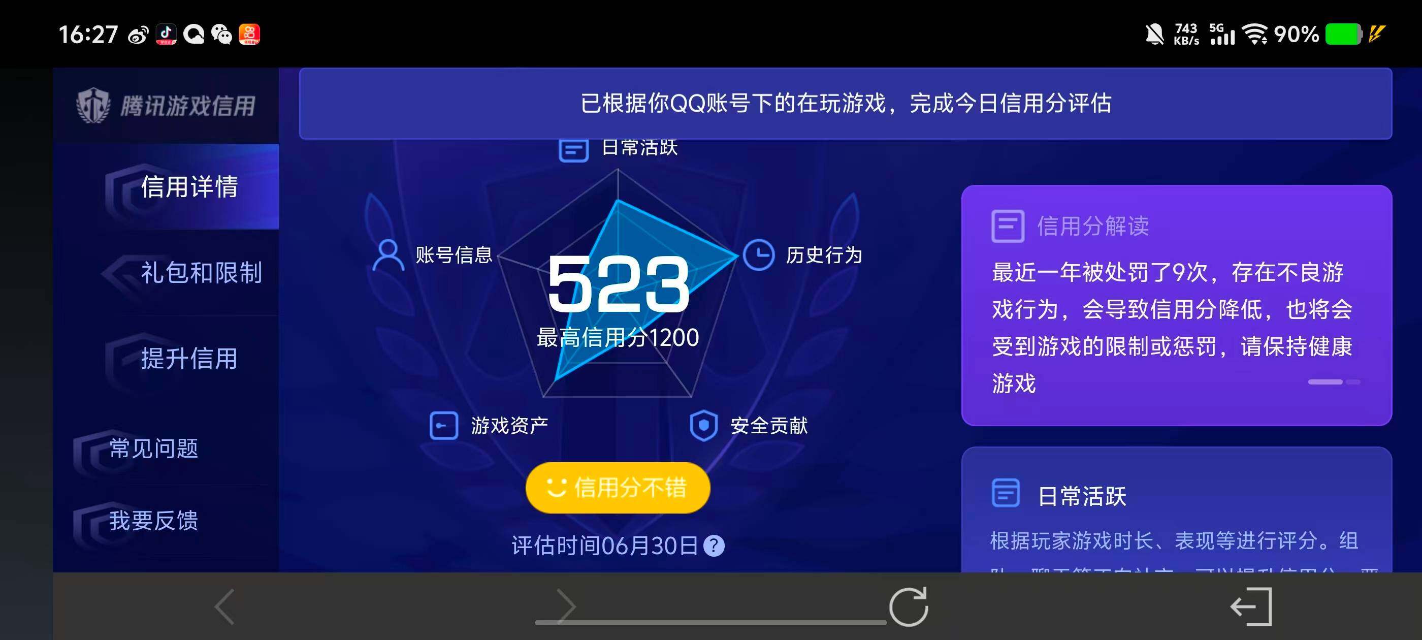 WZDN4455772王者荣耀账号详情图10 WZDN4455772王者荣耀账号详情图10