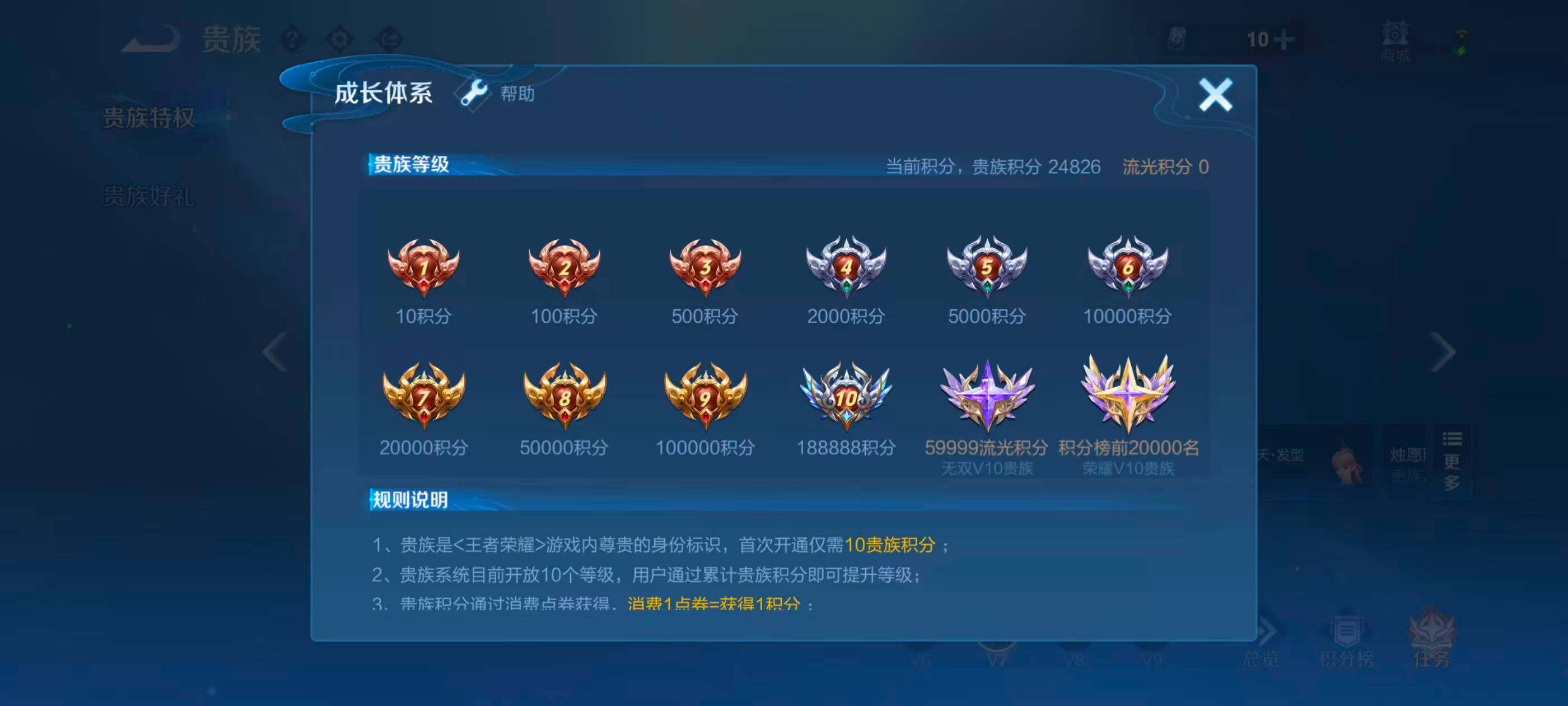 WZDN4455772王者荣耀账号详情图11 WZDN4455772王者荣耀账号详情图11