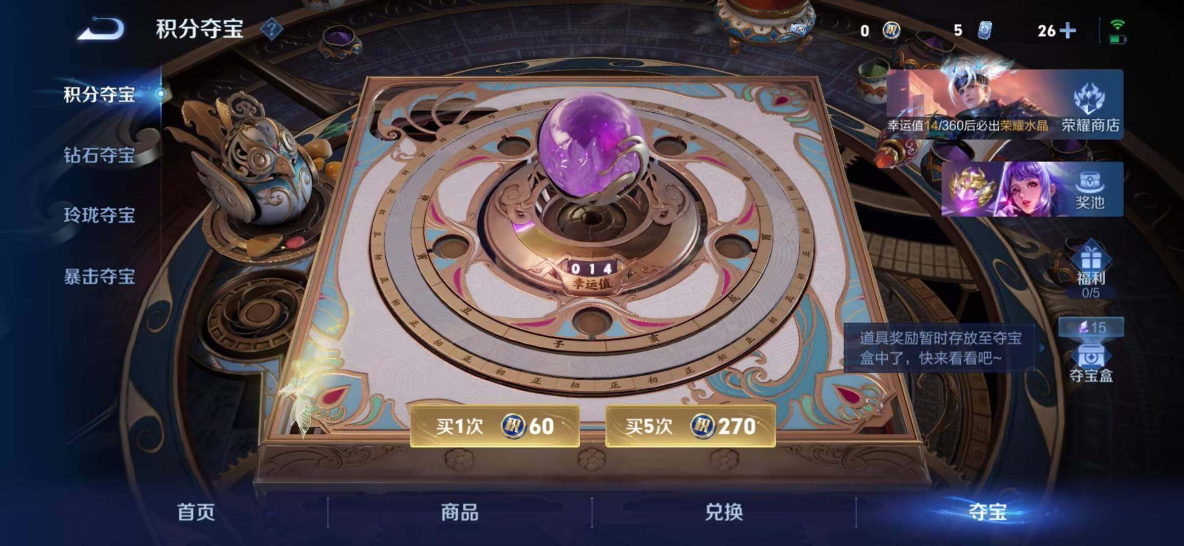 WZQM4455782王者荣耀账号详情图9 WZQM4455782王者荣耀账号详情图9