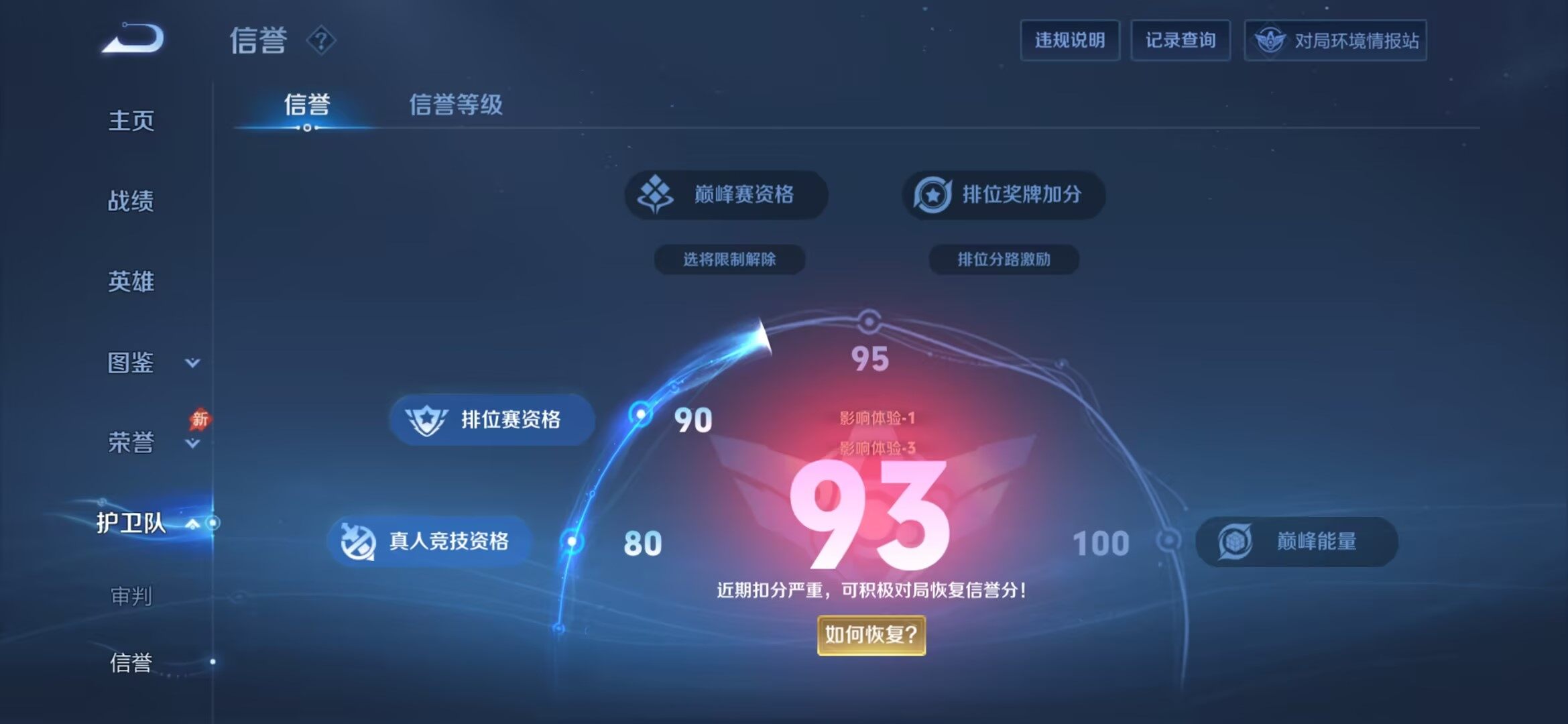 WZQM4455788王者荣耀账号详情图3 WZQM4455788王者荣耀账号详情图3