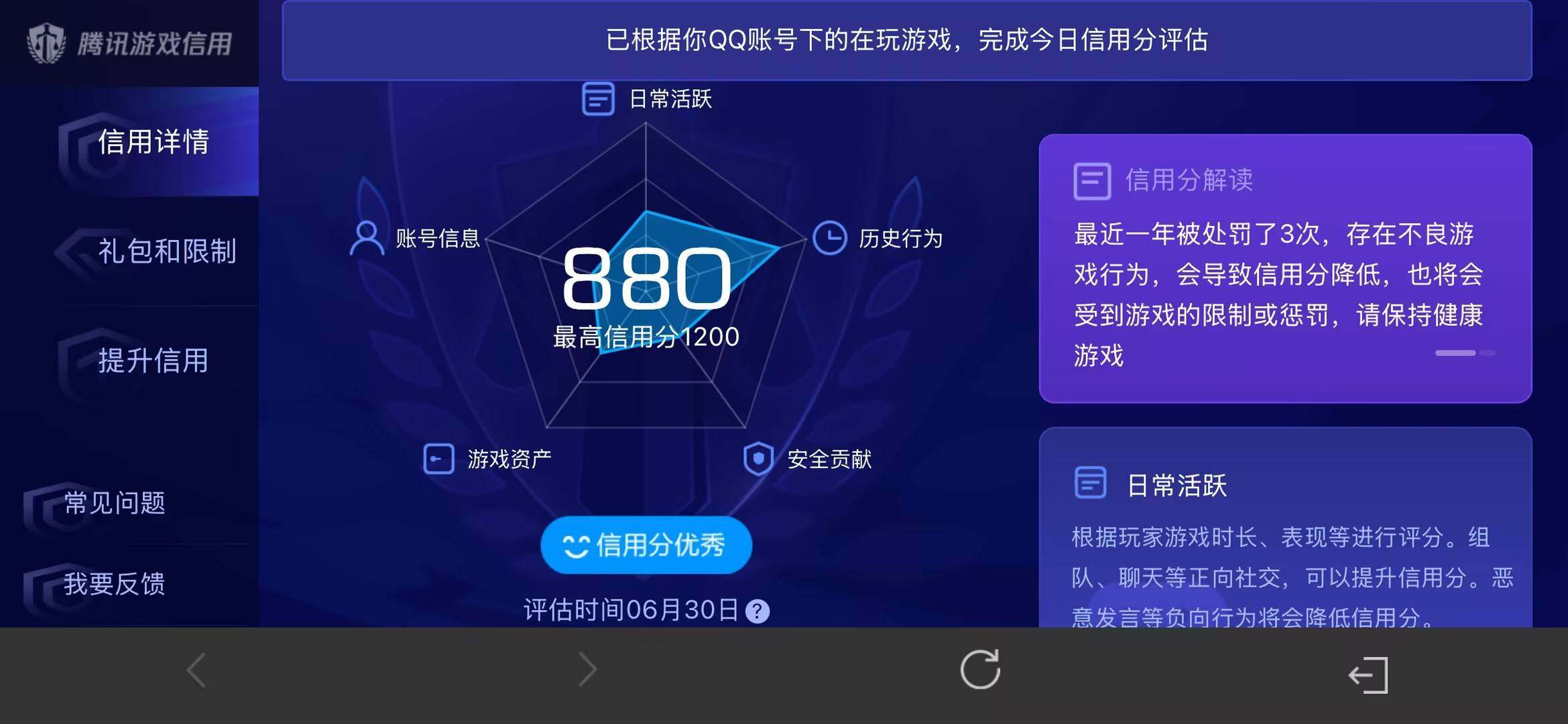 WZQM4455788王者荣耀账号详情图5 WZQM4455788王者荣耀账号详情图5