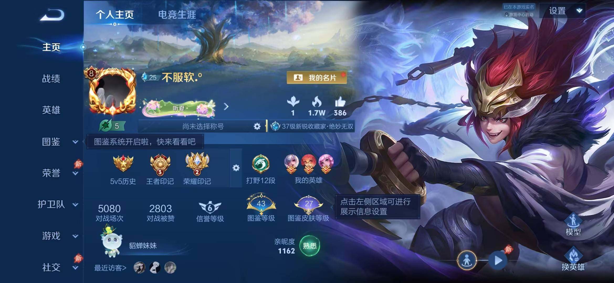 WZQM4455788王者荣耀账号详情图7 WZQM4455788王者荣耀账号详情图7