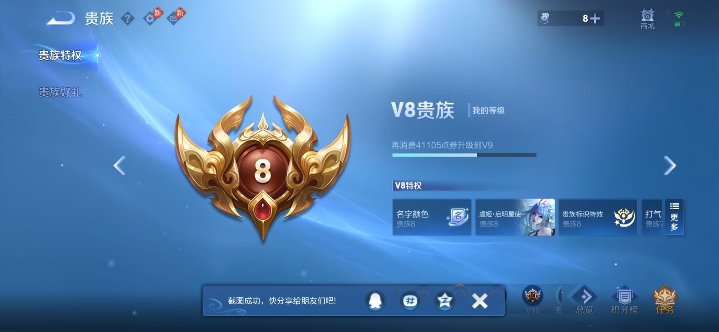 WZQM4455788王者荣耀账号详情图8 WZQM4455788王者荣耀账号详情图8