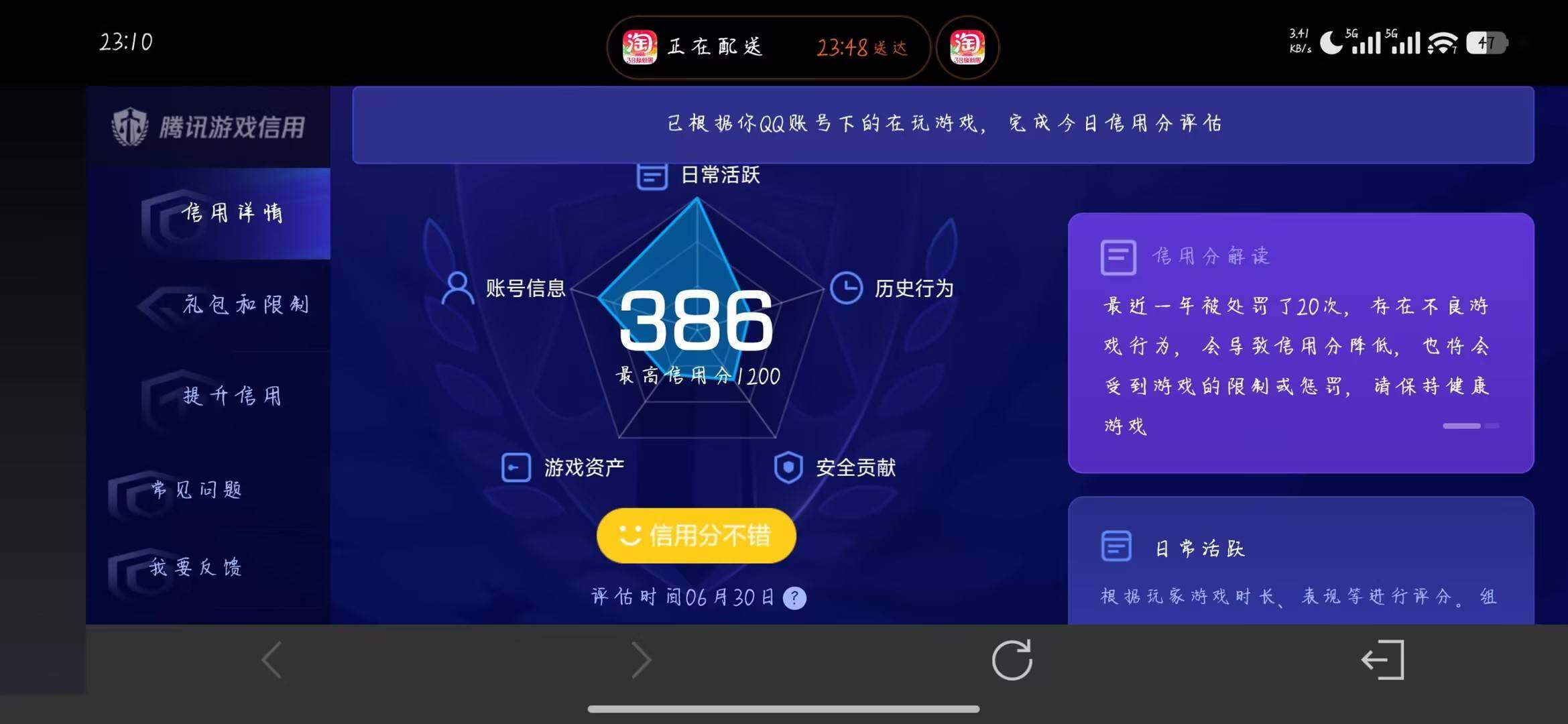 WZDN4455792王者荣耀账号详情图8 WZDN4455792王者荣耀账号详情图8