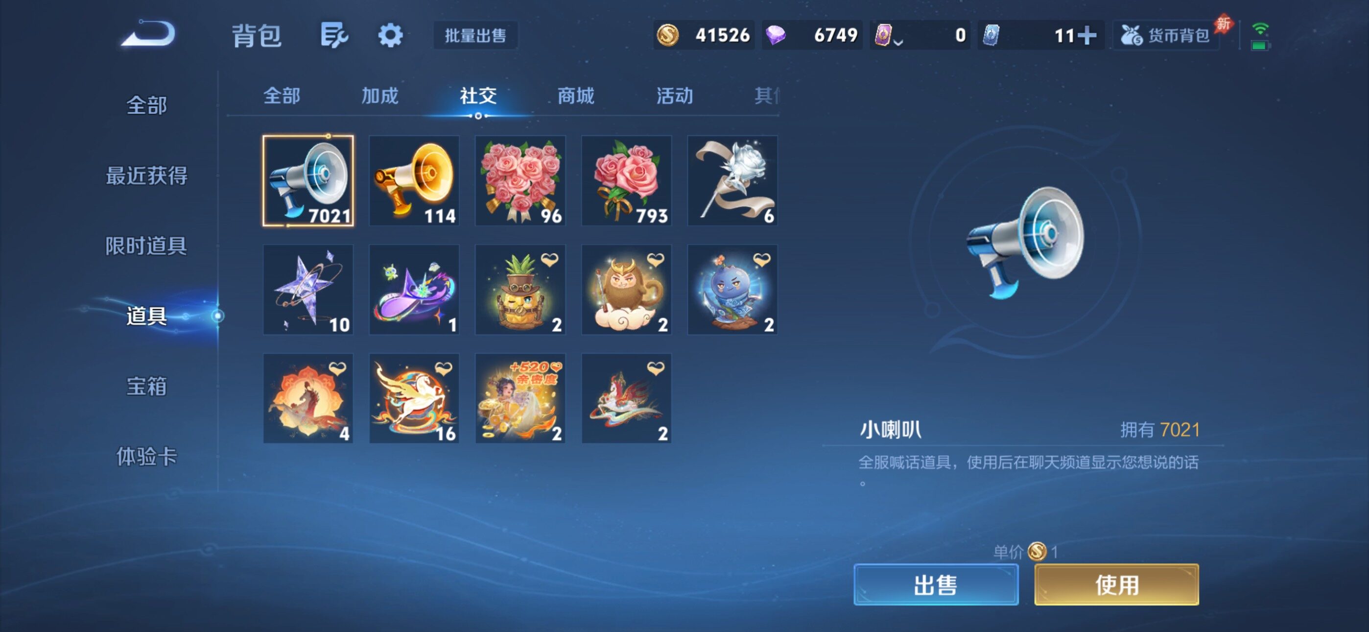 WZQM4468508王者荣耀账号详情图43