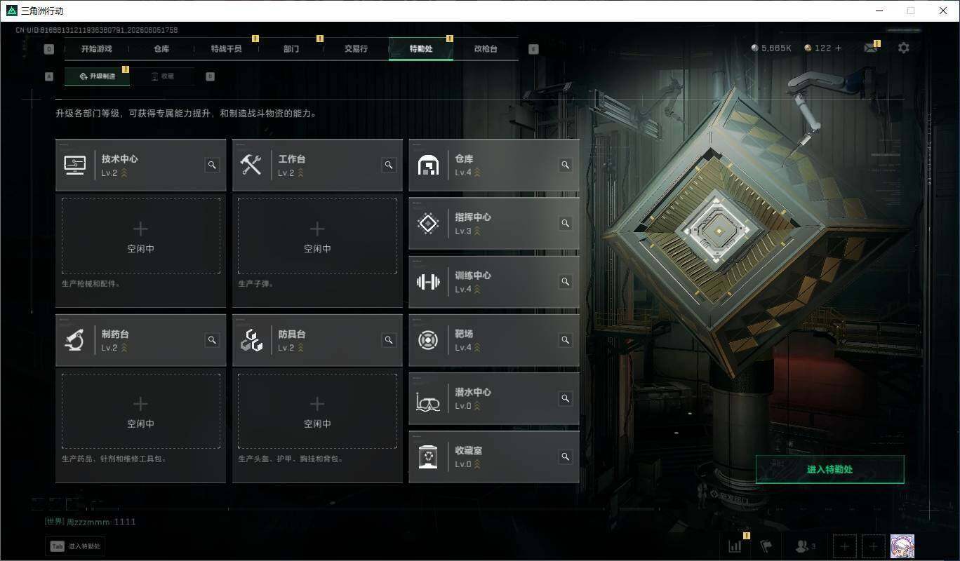SJZEY4181764三角洲行动账号详情图4 SJZEY4181764三角洲行动账号详情图4