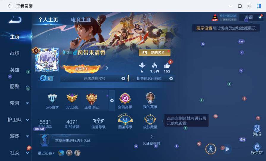 WZLX4487185王者荣耀账号详情图6