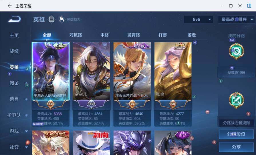 WZLX4487185王者荣耀账号详情图9