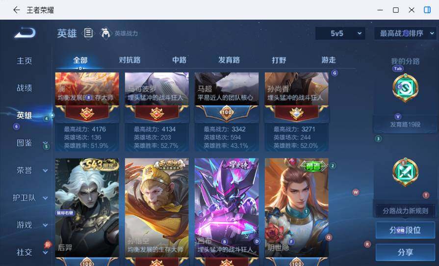 WZLX4487185王者荣耀账号详情图10