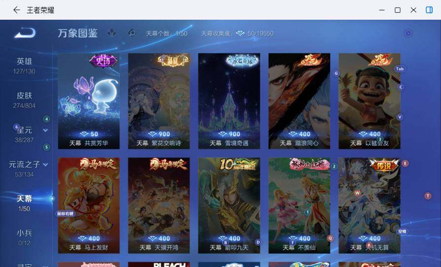 WZLX4487185王者荣耀账号详情图12