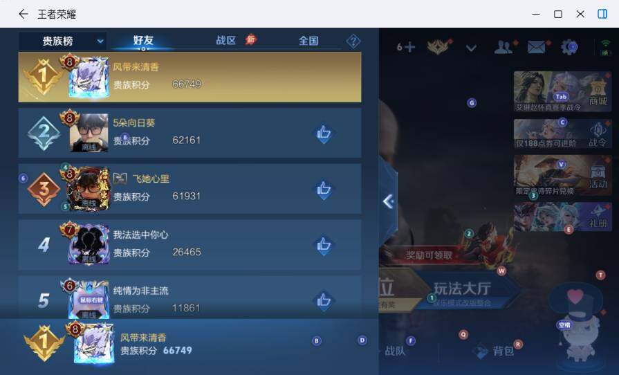 WZLX4487185王者荣耀账号详情图19