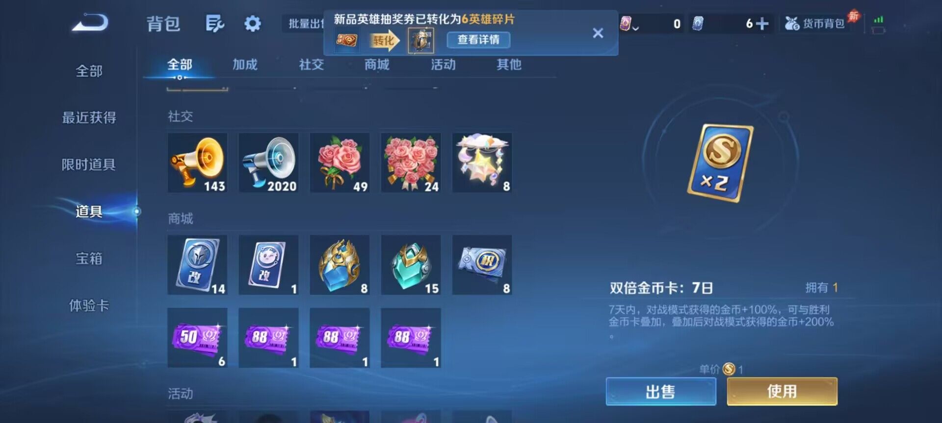 WZQM4459115王者荣耀账号详情图9 WZQM4459115王者荣耀账号详情图9