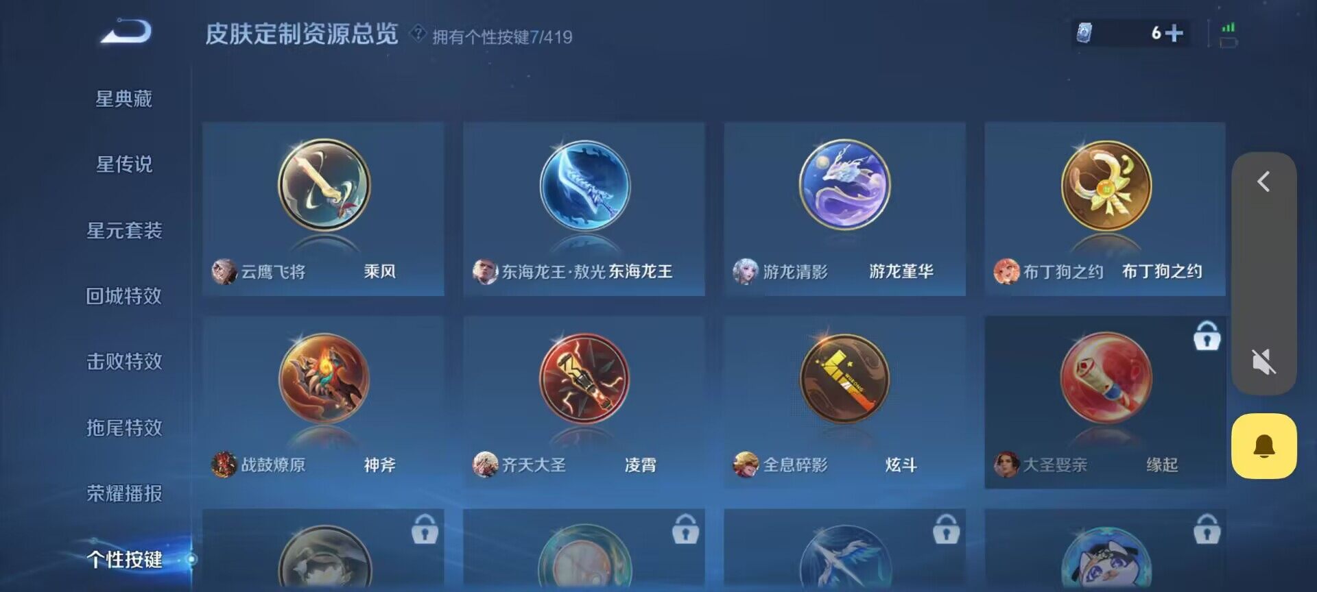 WZQM4459115王者荣耀账号详情图13 WZQM4459115王者荣耀账号详情图13