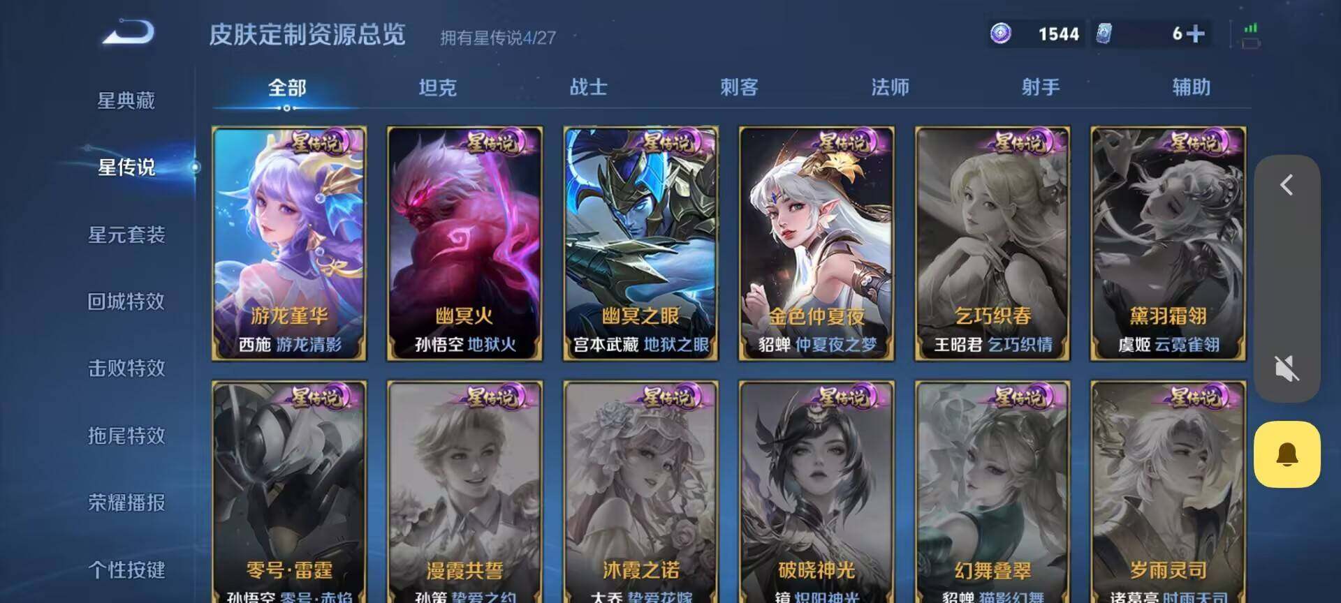 WZQM4459115王者荣耀账号详情图14 WZQM4459115王者荣耀账号详情图14