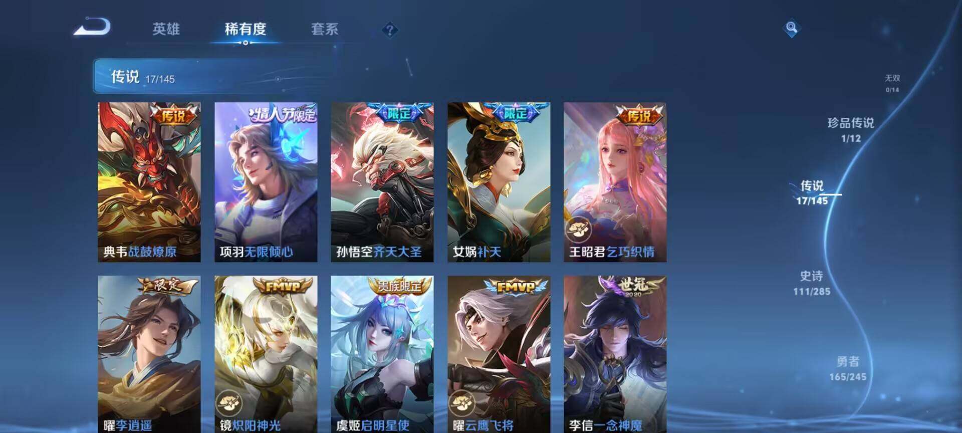 WZQM4459115王者荣耀账号详情图7 WZQM4459115王者荣耀账号详情图7
