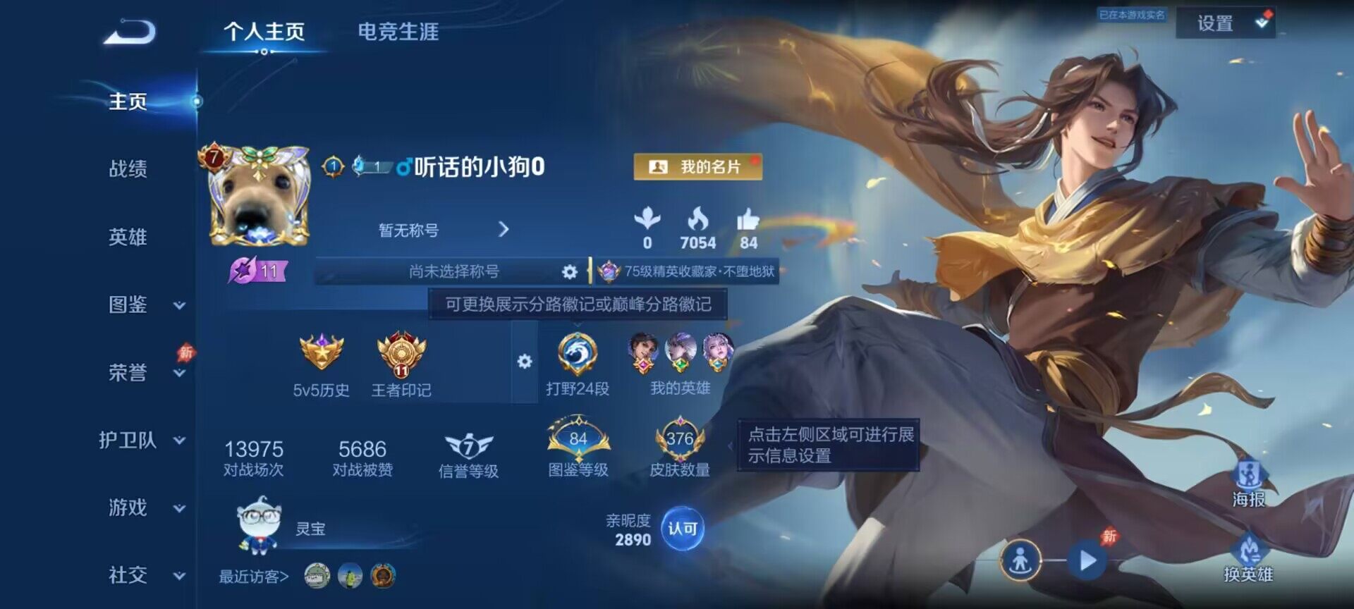 WZQM4459115王者荣耀账号详情图3 WZQM4459115王者荣耀账号详情图3