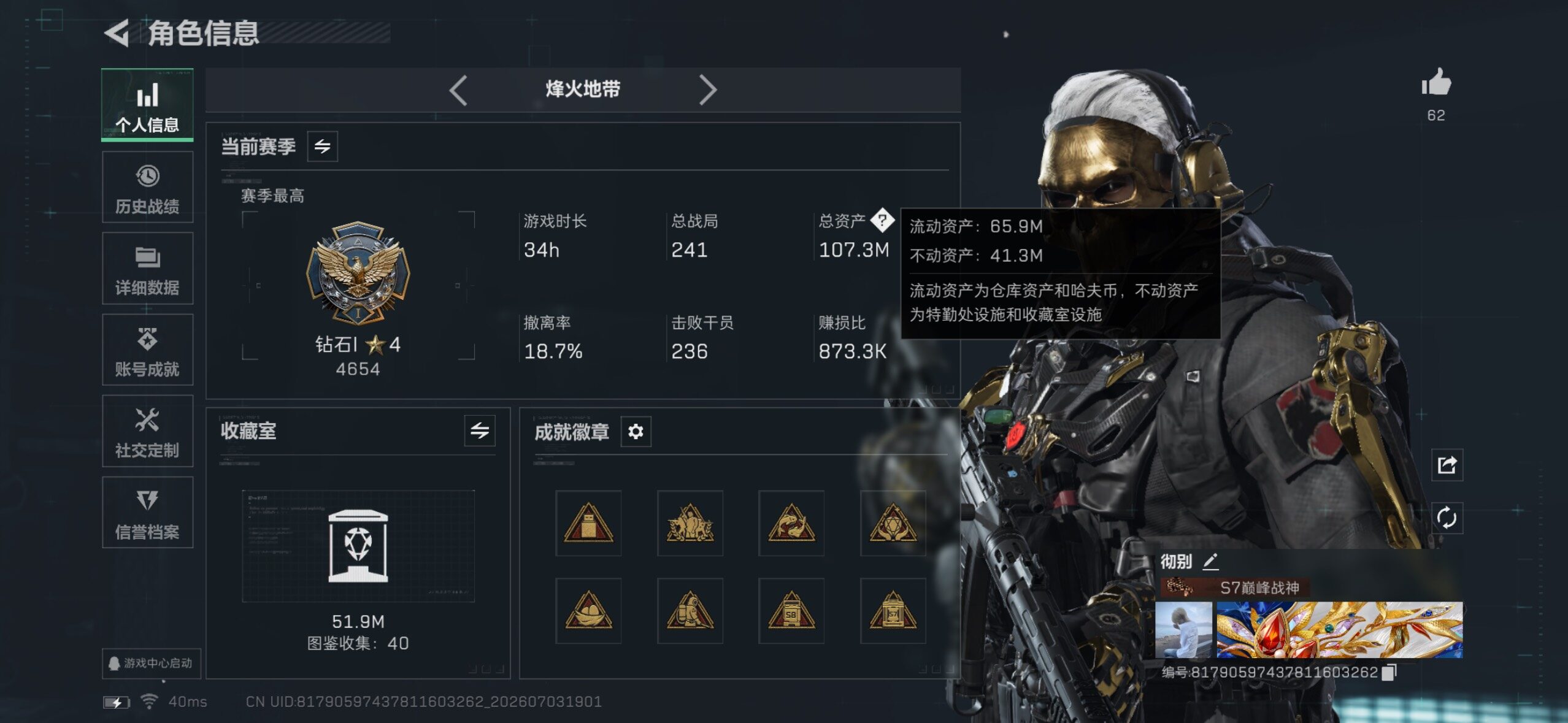 SJZQM4187221三角洲行动账号详情图7