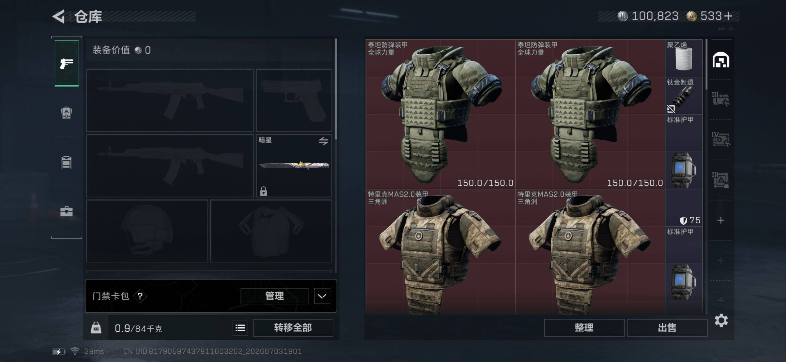 SJZQM4187221三角洲行动账号详情图8