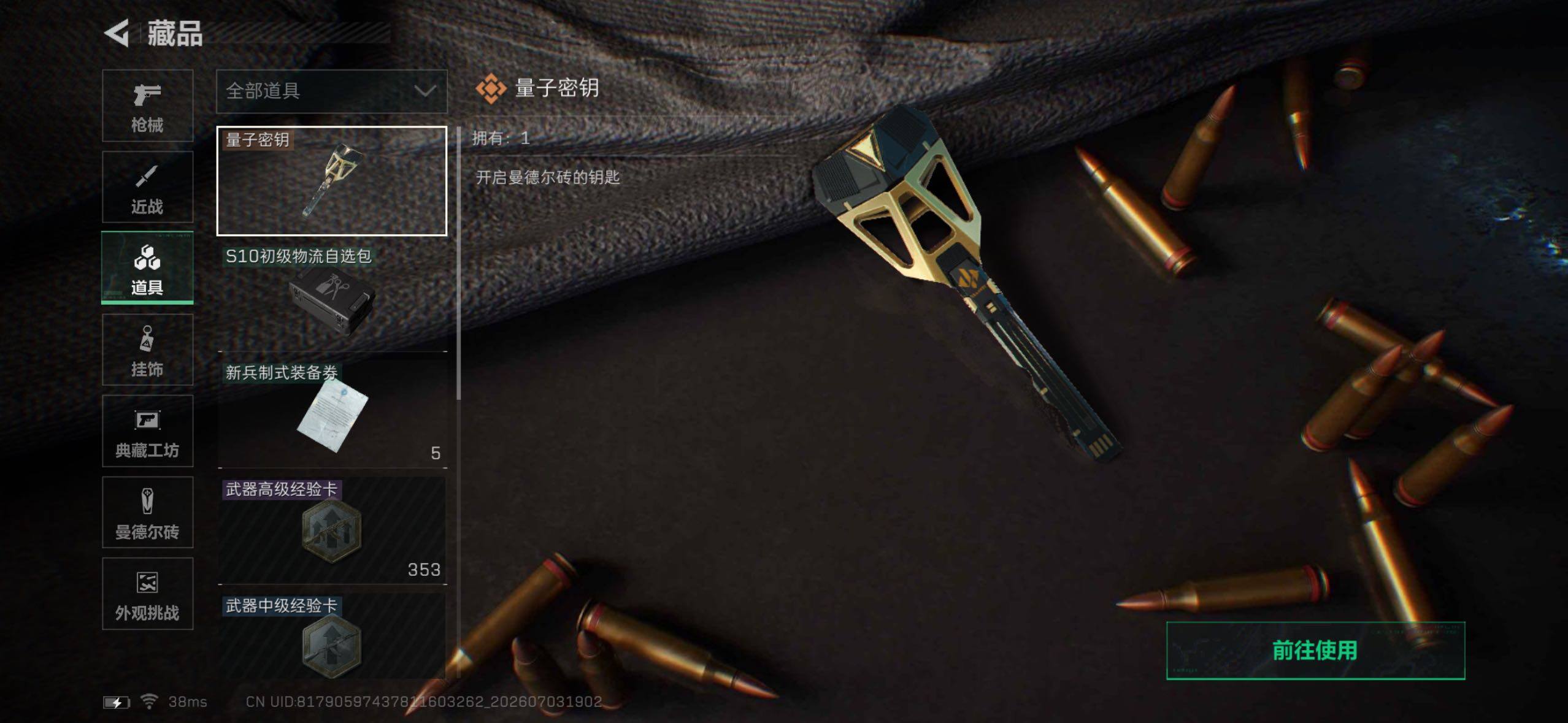 SJZQM4187221三角洲行动账号详情图19
