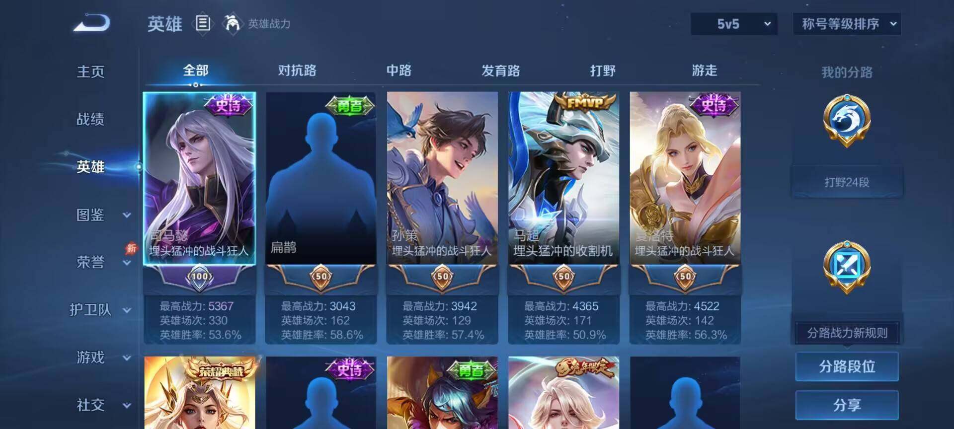 WZQM4459616王者荣耀账号详情图11 WZQM4459616王者荣耀账号详情图11
