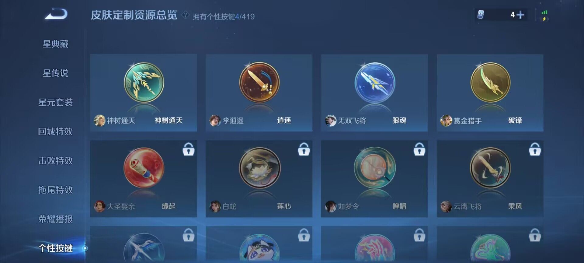 WZQM4459616王者荣耀账号详情图12 WZQM4459616王者荣耀账号详情图12