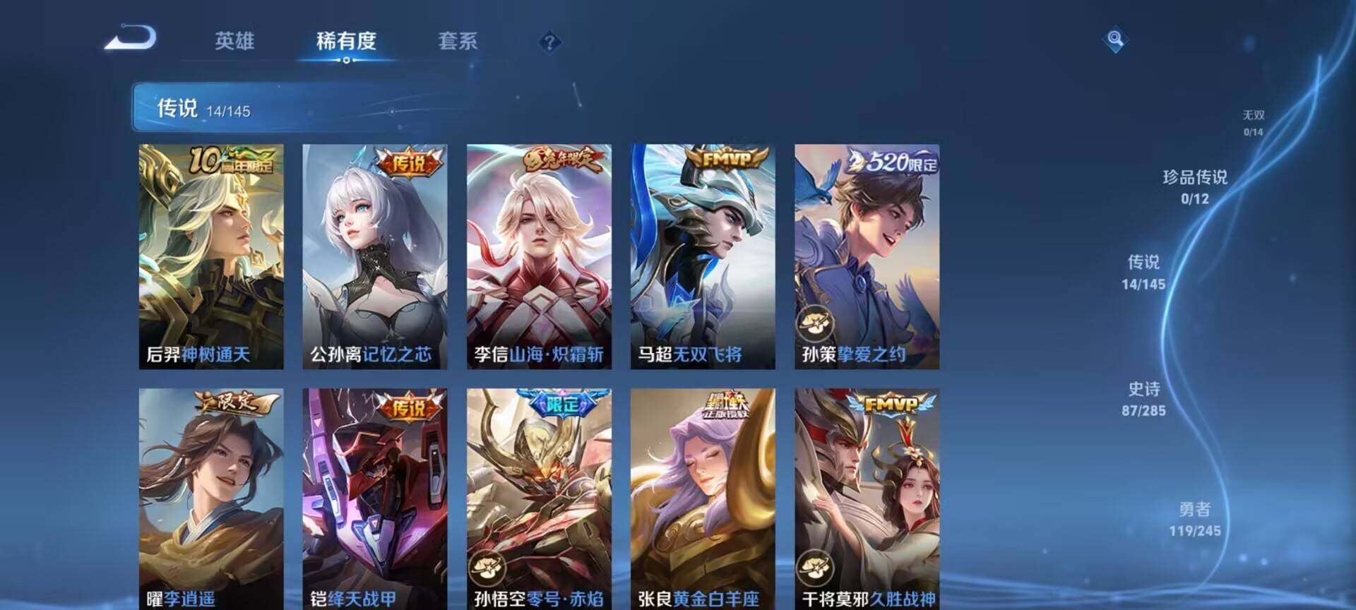 WZQM4459616王者荣耀账号详情图6 WZQM4459616王者荣耀账号详情图6
