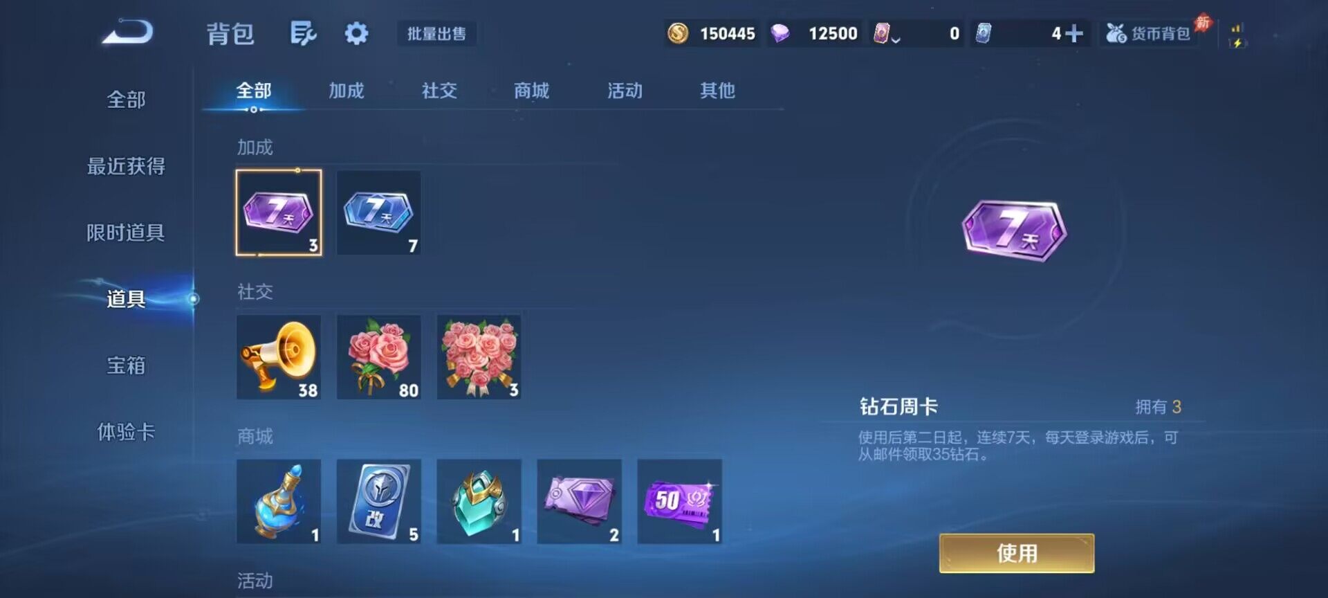 WZQM4459616王者荣耀账号详情图15 WZQM4459616王者荣耀账号详情图15