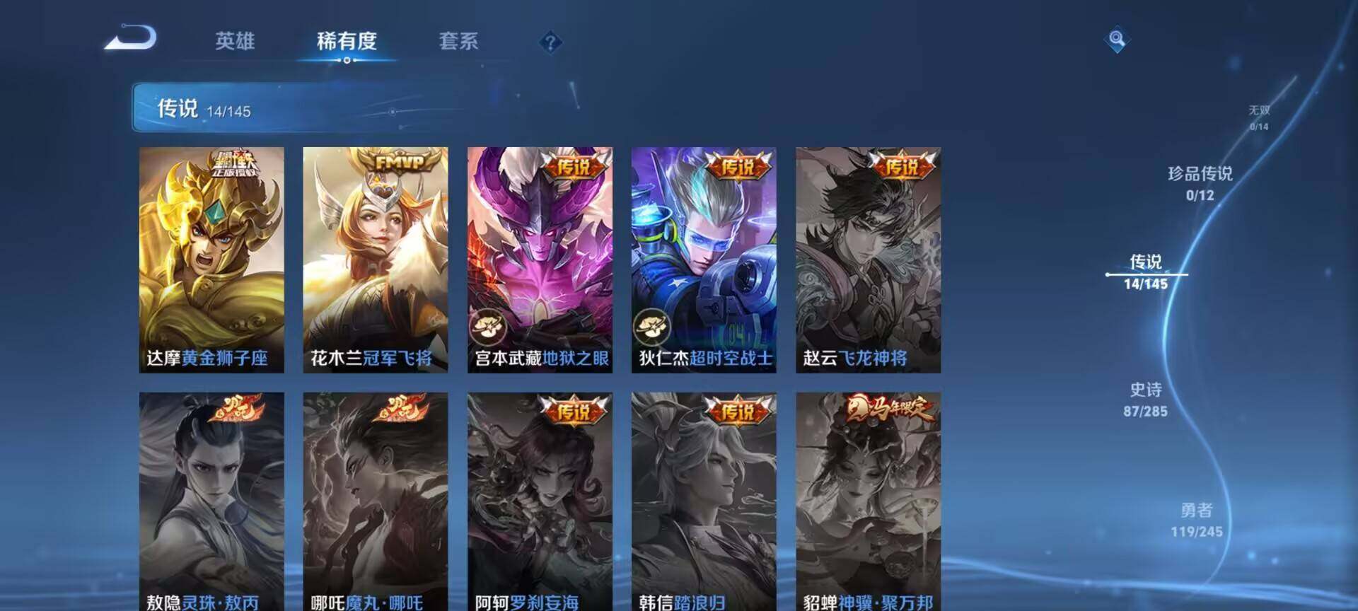 WZQM4459616王者荣耀账号详情图7 WZQM4459616王者荣耀账号详情图7