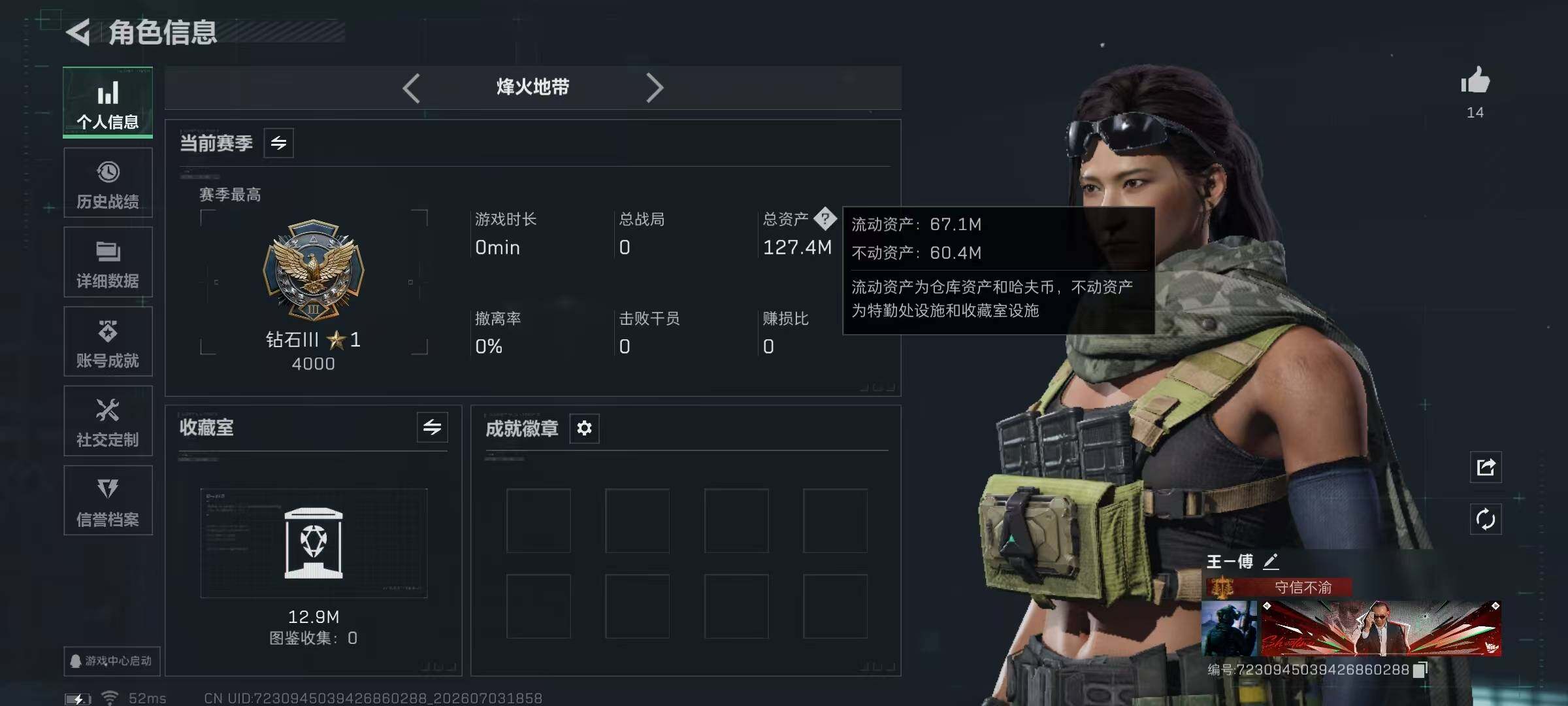 SJZQM4187218三角洲行动账号详情图8