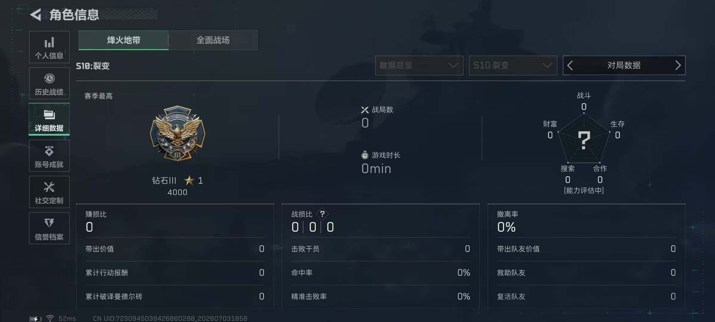 SJZQM4187218三角洲行动账号详情图9