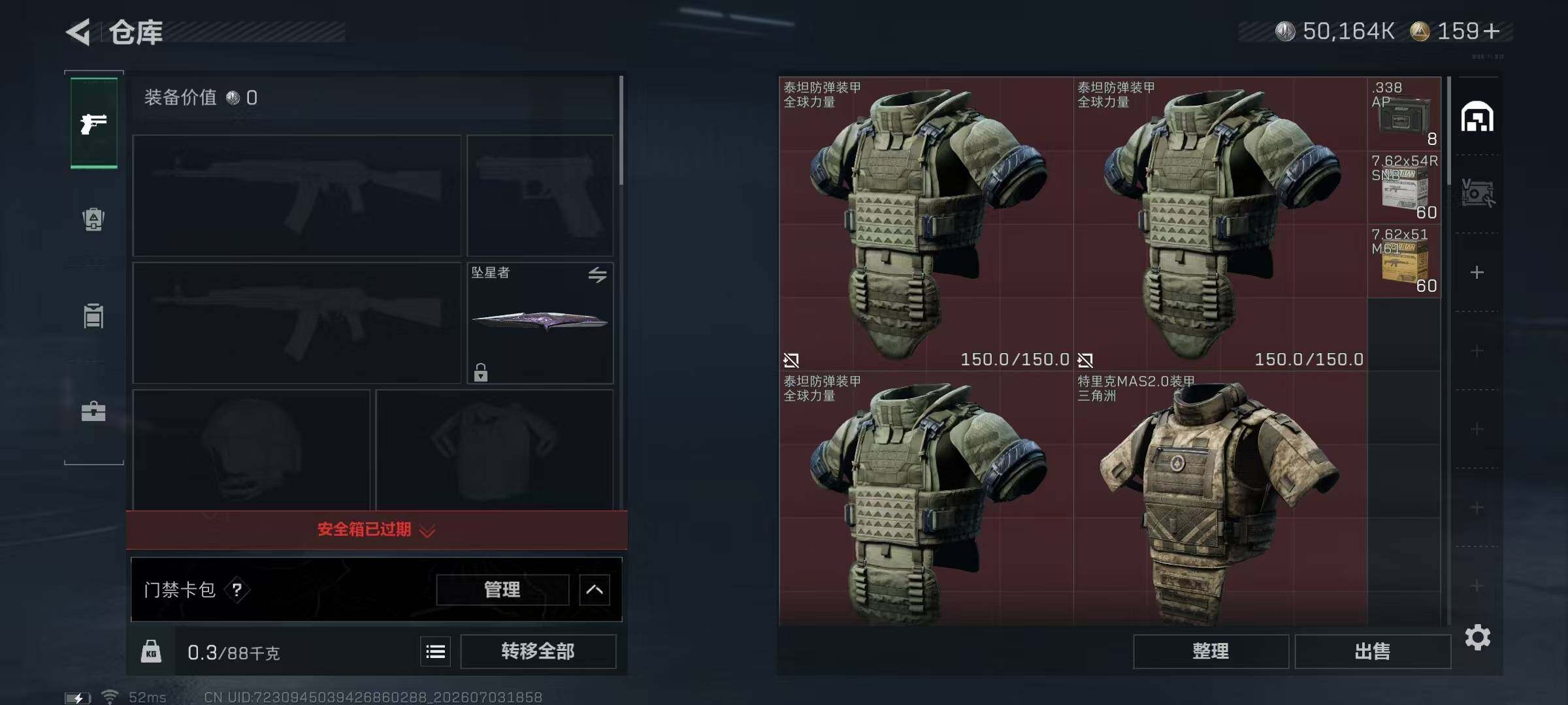 SJZQM4187218三角洲行动账号详情图10