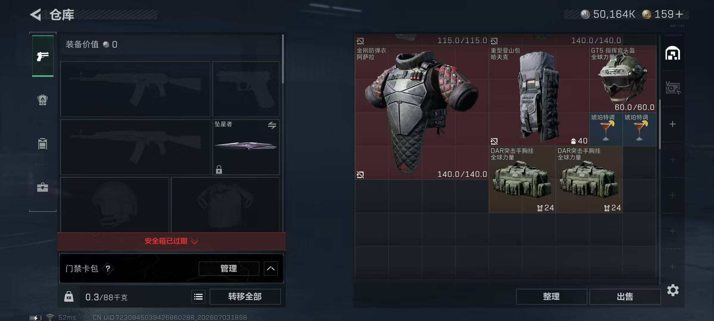 SJZQM4187218三角洲行动账号详情图11