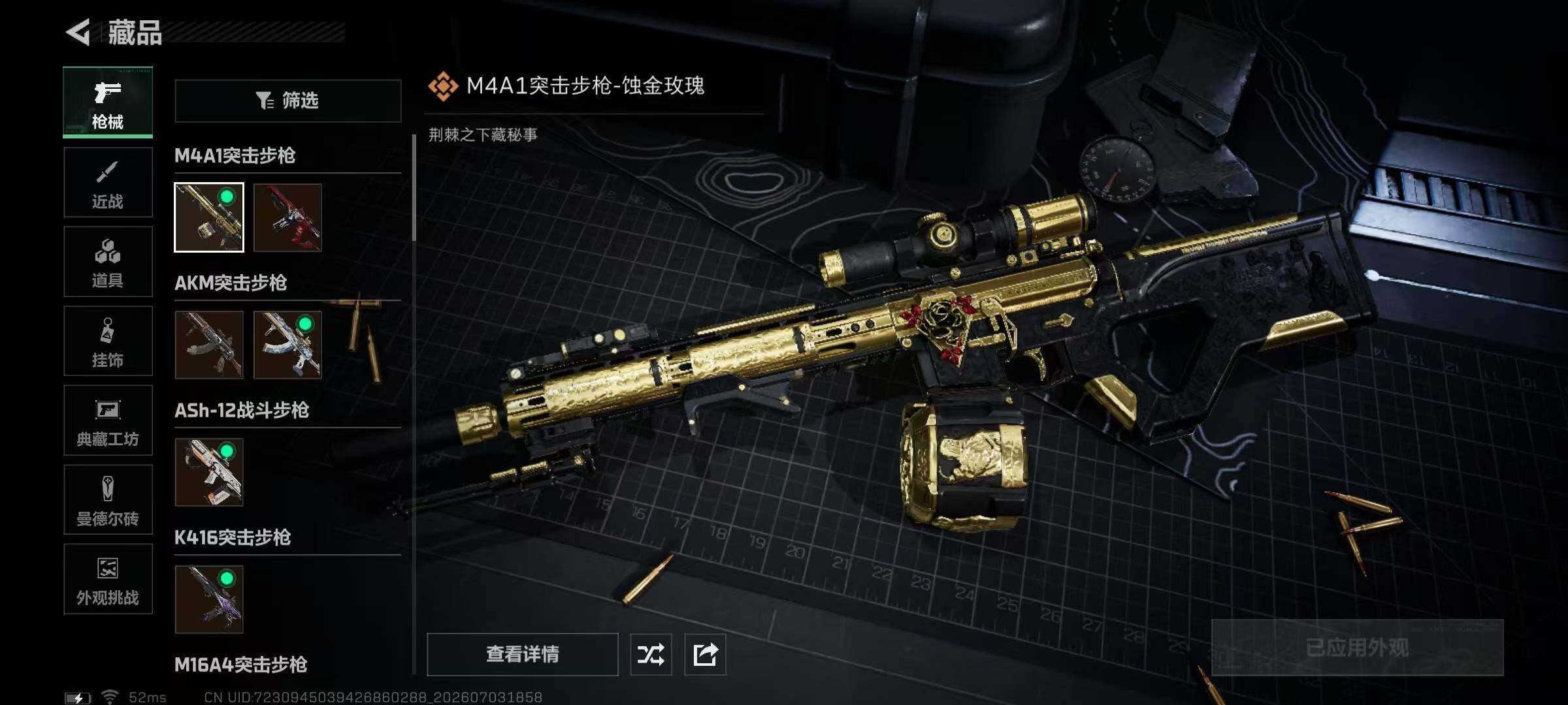 SJZQM4187218三角洲行动账号详情图14
