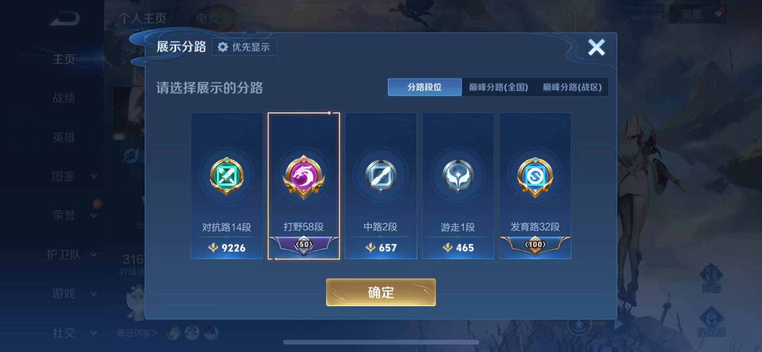 WZQM4455943王者荣耀账号详情图17 WZQM4455943王者荣耀账号详情图17