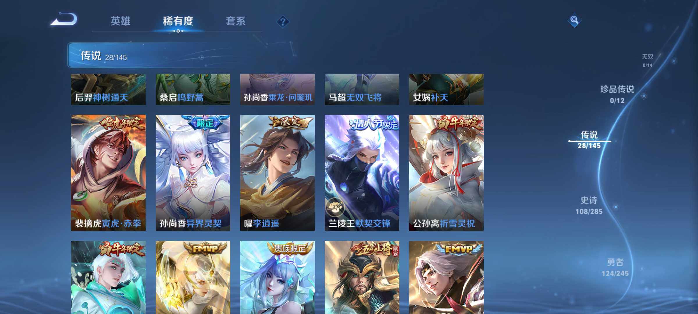 WZQM4457964王者荣耀账号详情图6 WZQM4457964王者荣耀账号详情图6