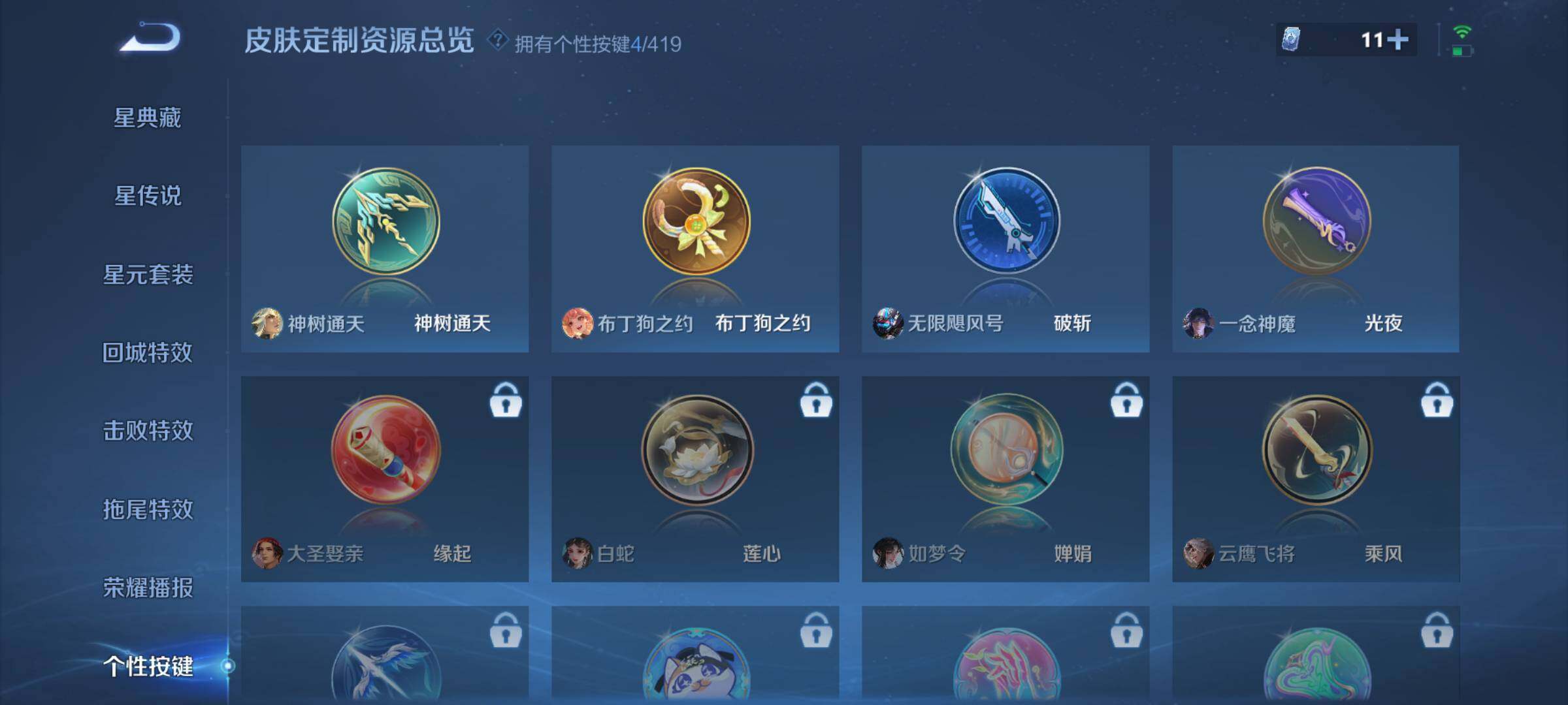 WZQM4457964王者荣耀账号详情图11 WZQM4457964王者荣耀账号详情图11