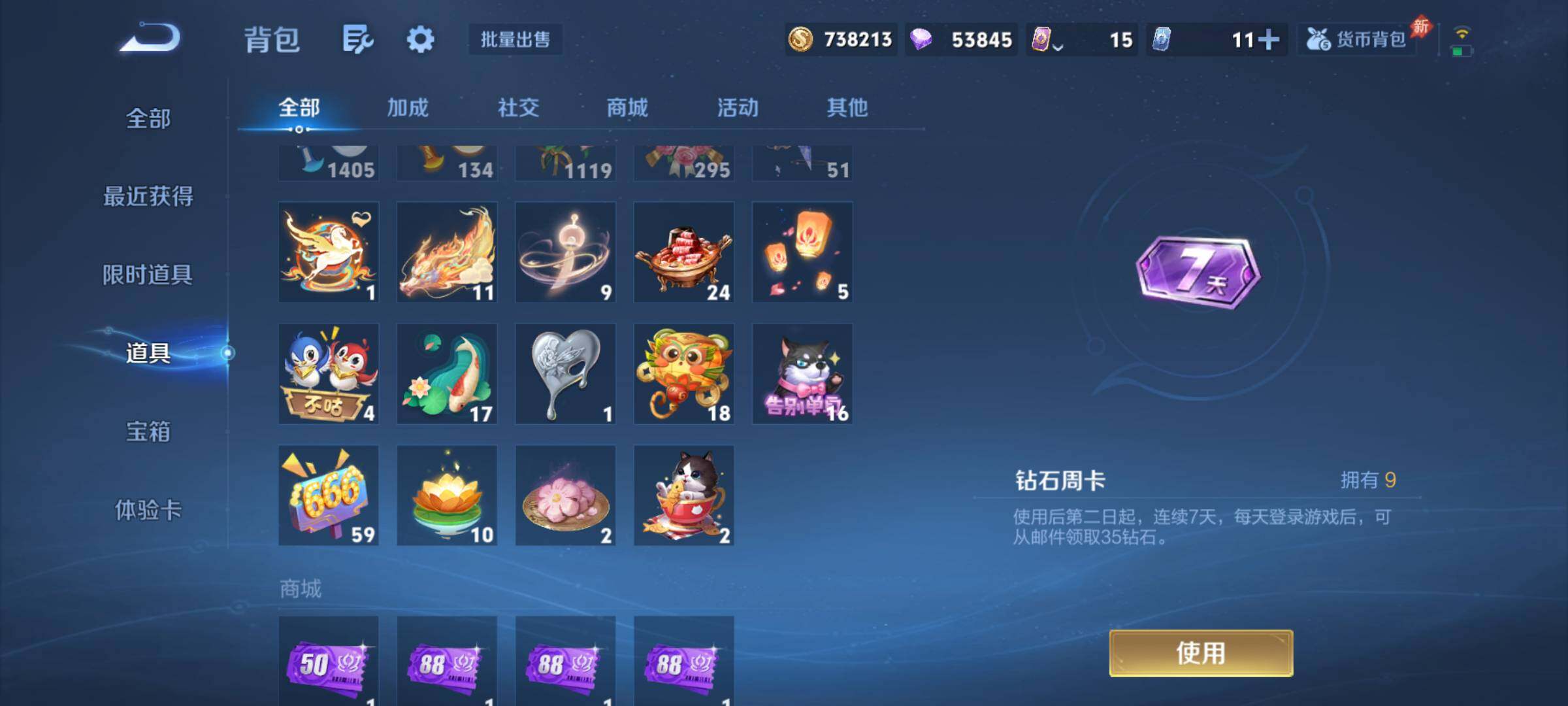 WZQM4457964王者荣耀账号详情图13 WZQM4457964王者荣耀账号详情图13