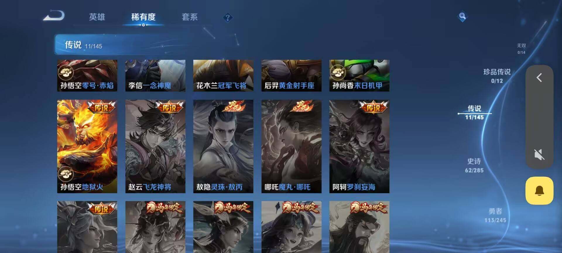 WZQM4459607王者荣耀账号详情图9 WZQM4459607王者荣耀账号详情图9