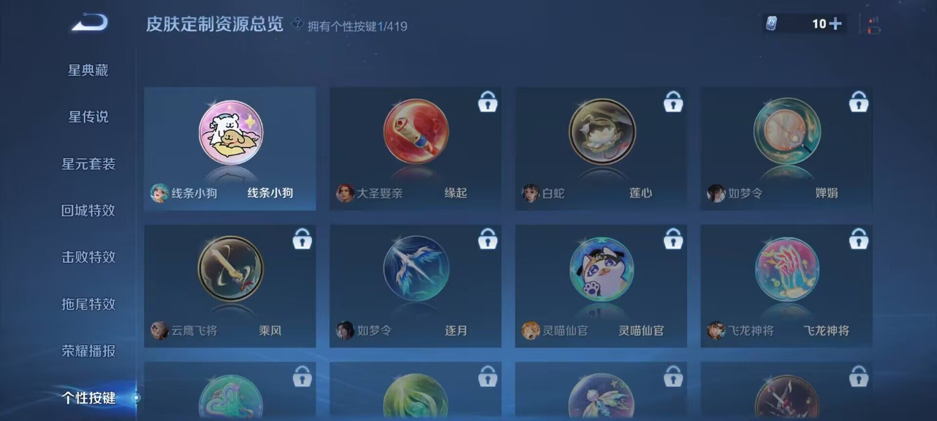 WZQM4459607王者荣耀账号详情图11 WZQM4459607王者荣耀账号详情图11