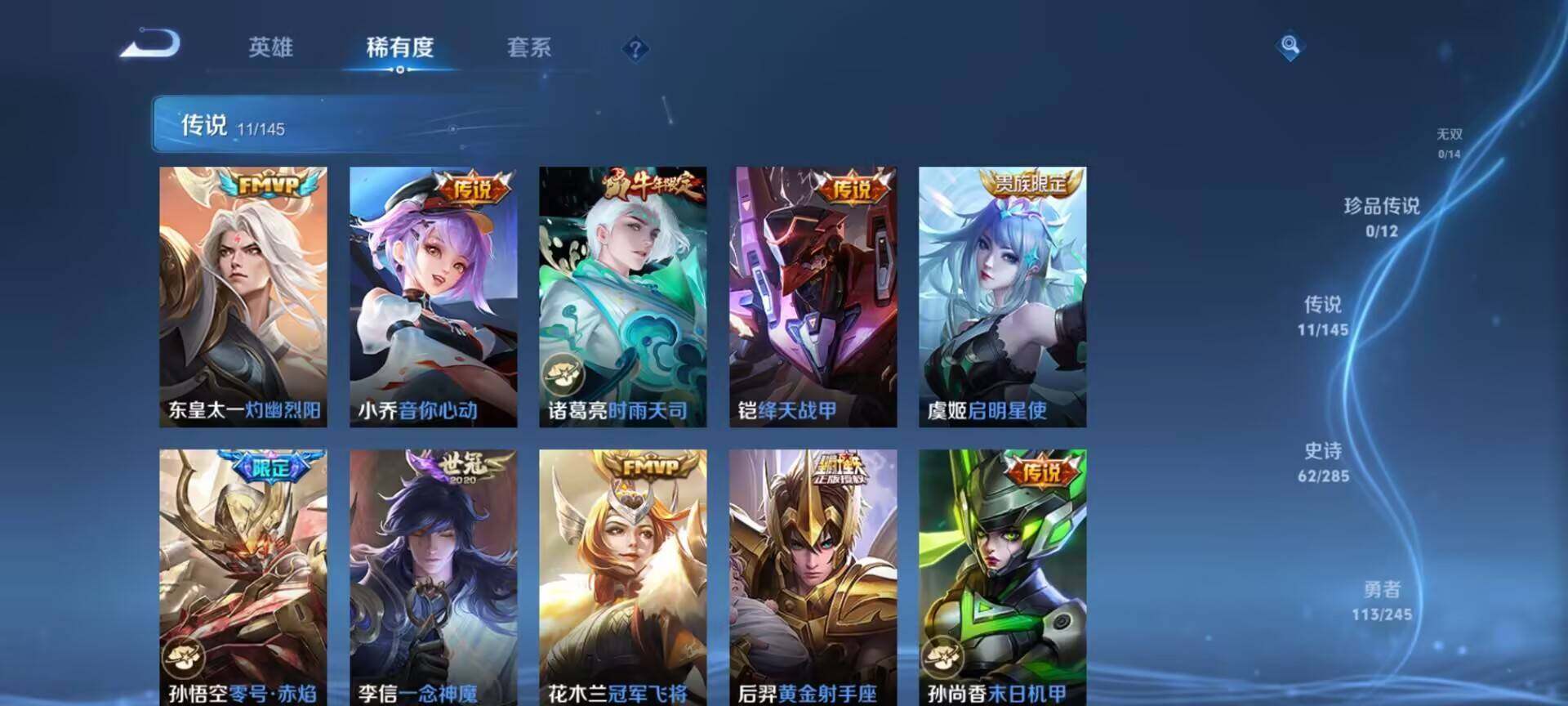 WZQM4459607王者荣耀账号详情图6 WZQM4459607王者荣耀账号详情图6