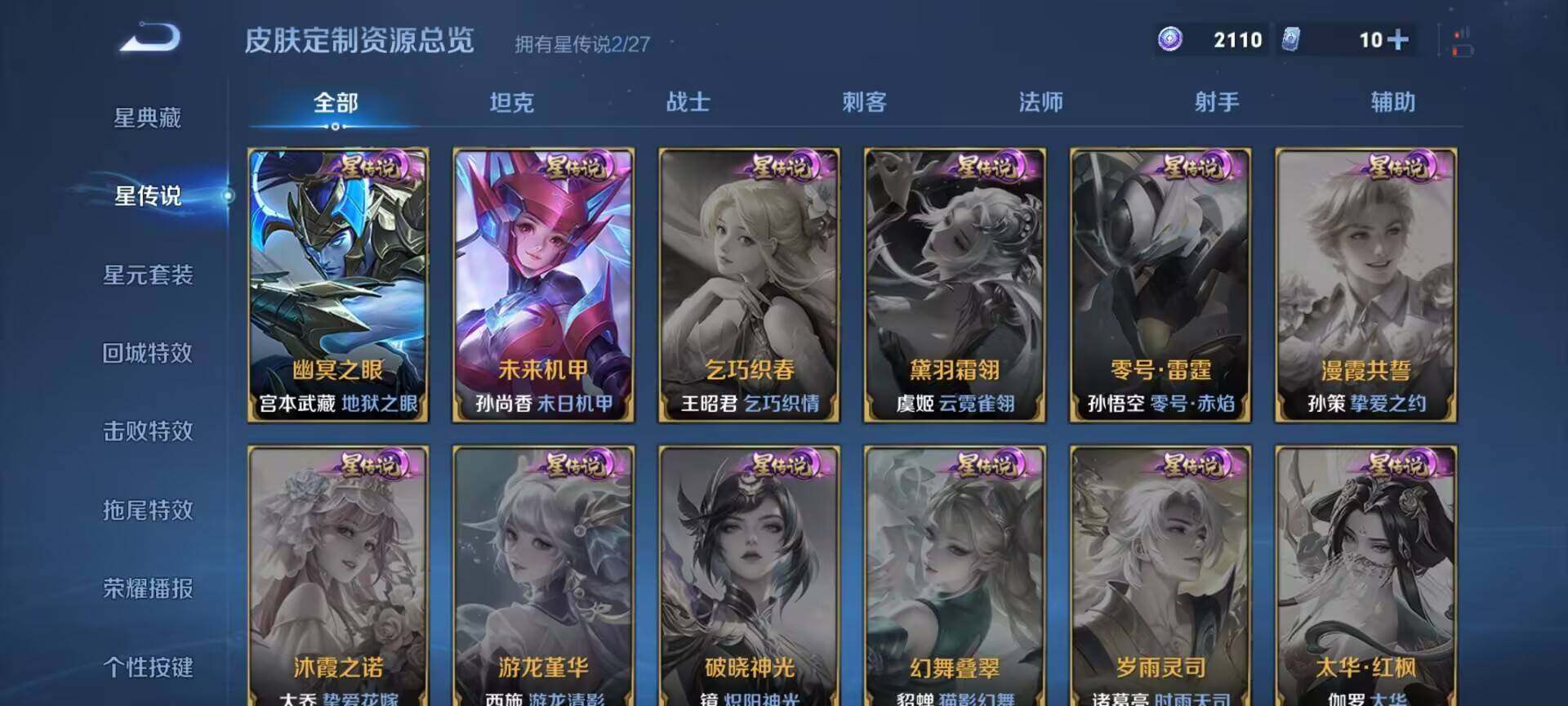 WZQM4459607王者荣耀账号详情图13 WZQM4459607王者荣耀账号详情图13