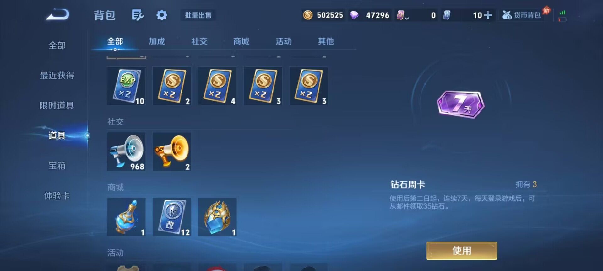 WZQM4459607王者荣耀账号详情图14 WZQM4459607王者荣耀账号详情图14