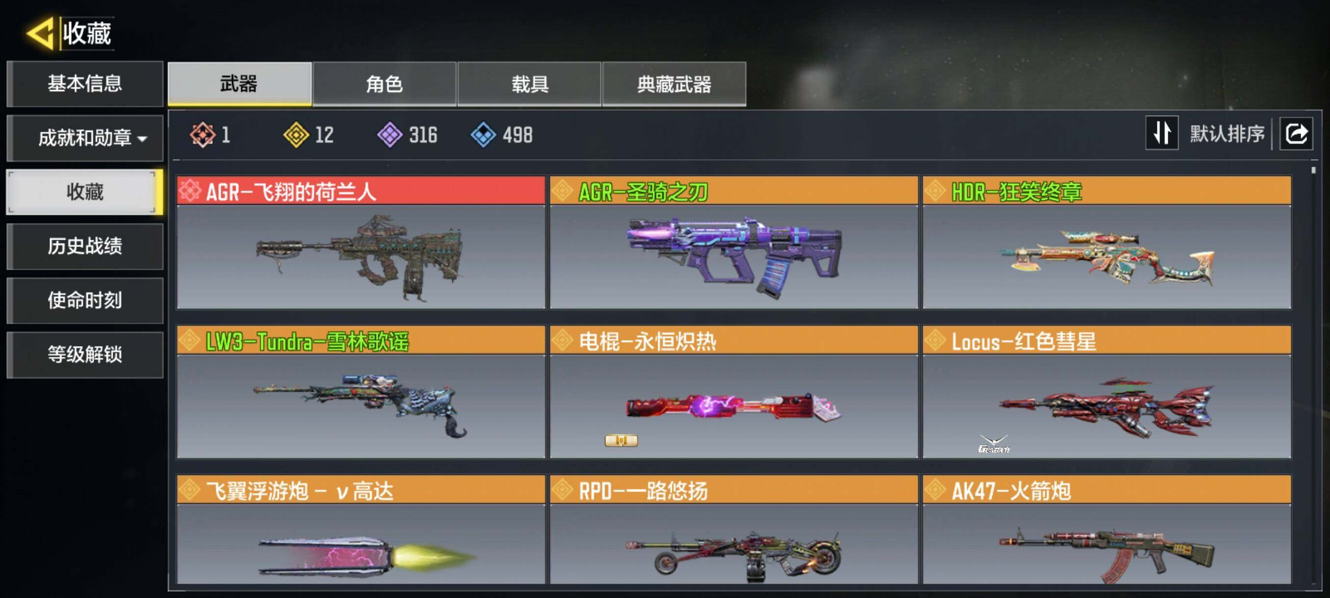 优选商品
